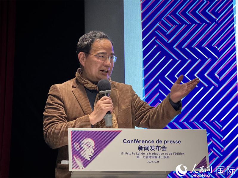 10月16日,傅雷奖组委会主席、北京大学燕京学堂院长董强在第十七届傅雷翻译出版奖新闻发布会上致辞。人民网 谢莹摄